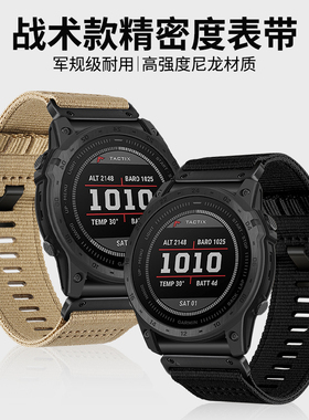 适用佳明255快拆尼龙表带飞耐时fenix8X/7X/955本能2安夺编织腕带