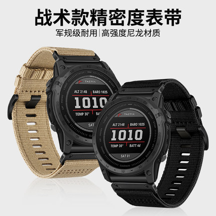 适用佳明255快拆尼龙表带飞耐时fenix8X/7X/955本能2安夺编织腕带