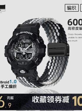 强磁吸弹力表带适用卡西欧GA-900尼龙表带DW5600/GA110/700编织带