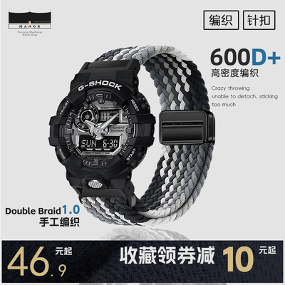 弹力编织表带磁吸牢固