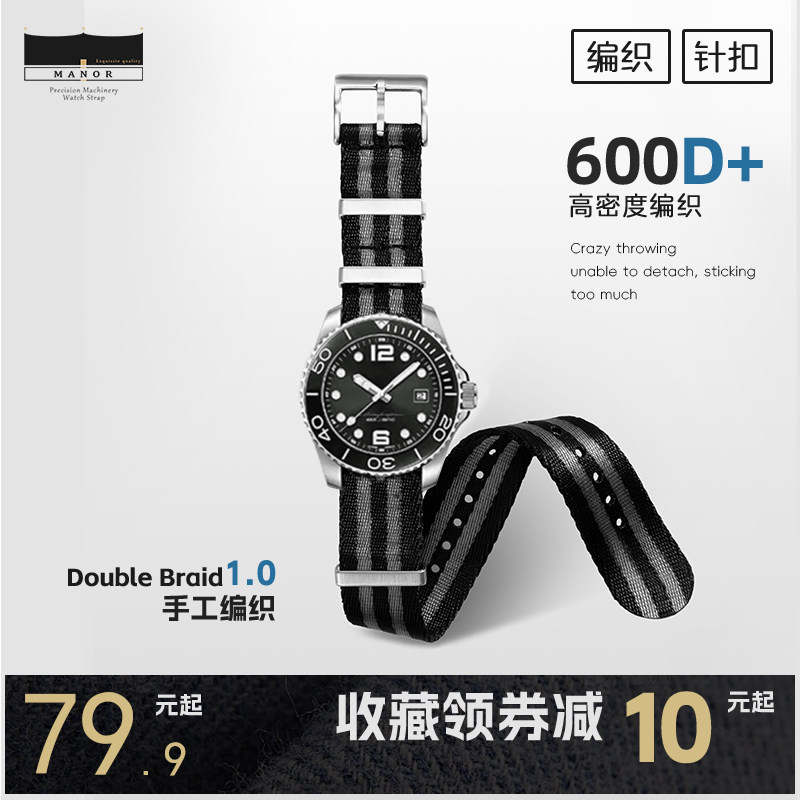 适用欧米茄007尼龙表带海马300超霸蝶飞幽灵党劳力士NATO表带20mm