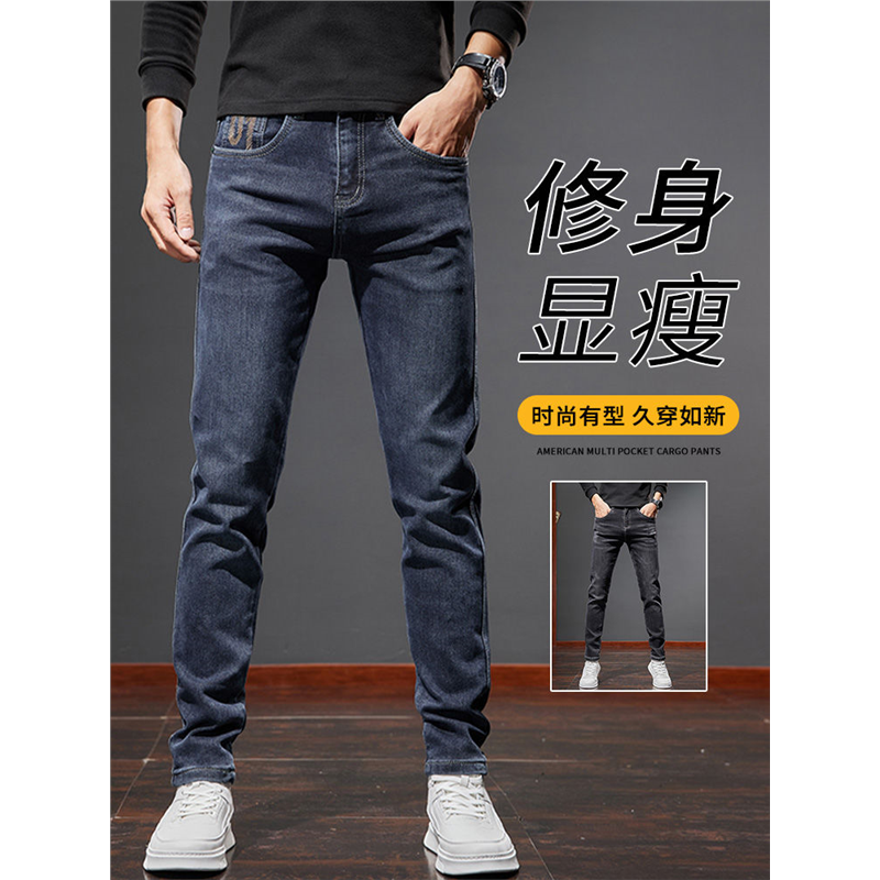 加绒加厚牛仔裤男士修身小脚潮流长裤男士秋冬休闲弹力裤子男款