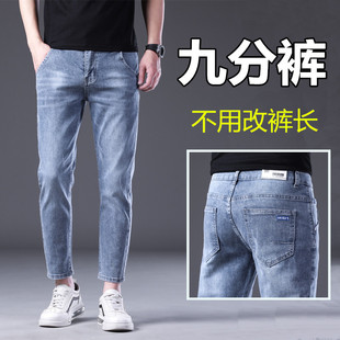 复古百搭9分裤 2025秋冬新款 小脚牛仔裤 男高弹力修身 潮 浅色九分裤