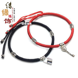 同心锁幸福钥匙情侣款手链女男本命年足银转运珠红绳脚绳女友礼物
