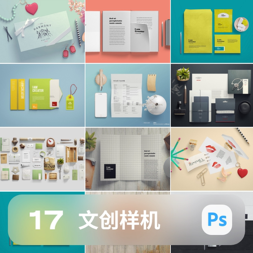 简约VI贴图样机LOGO标志效果场景PS提案PSD模板设计素材