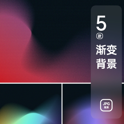 现代渐变炫彩背景PPT作品集封面高清图片素材
