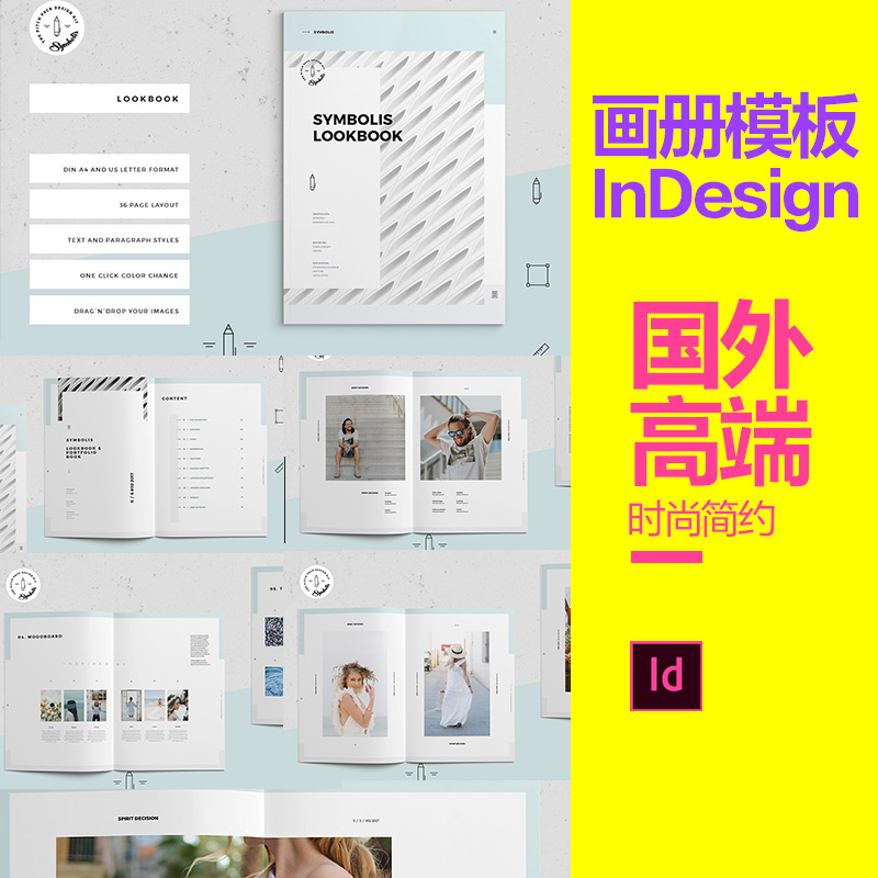 36P高端时尚简约的多用途杂志画册手册楼书设计模板Indesign