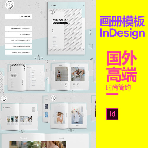 36P高端时尚简约的多用途杂志画册手册楼书设计模板Indesign