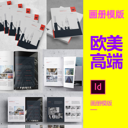 高品质的时尚高端简约房地产建筑杂志画册设计模板Indesign ID模