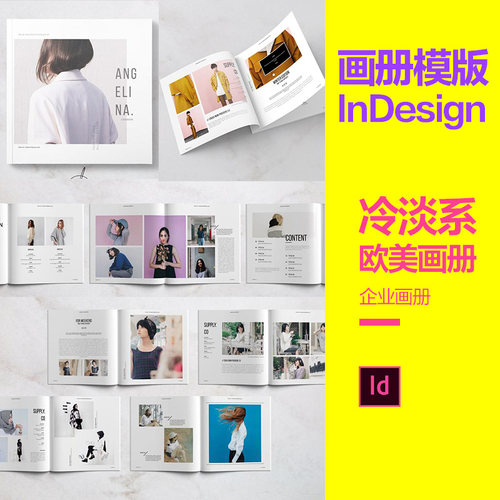 简约冷淡系画册设计板式设计企业画册宣传册排版模版ID indd