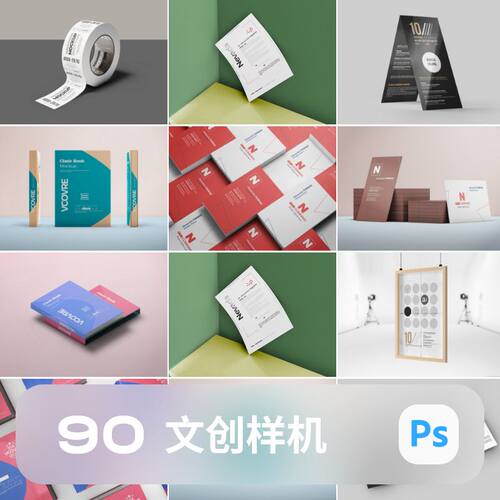 文创品牌文具VI书籍画册折页三折页样机logo贴图素材PSD 心之力素
