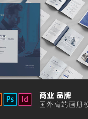 企业宣传册商业商务品牌AI ID手册画册设计PSD模板Indesign  INDD
