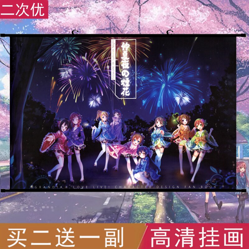 lovelive!挂画动漫海报缪斯周边二次元卷轴超大定制壁纸来图定制在类目 模玩/动漫/周边/cos/桌游, 卡通/动漫周边, 动漫卡牌/挂件/文具中 - 来自Buy2taobao.com提供专业的淘宝代购服务