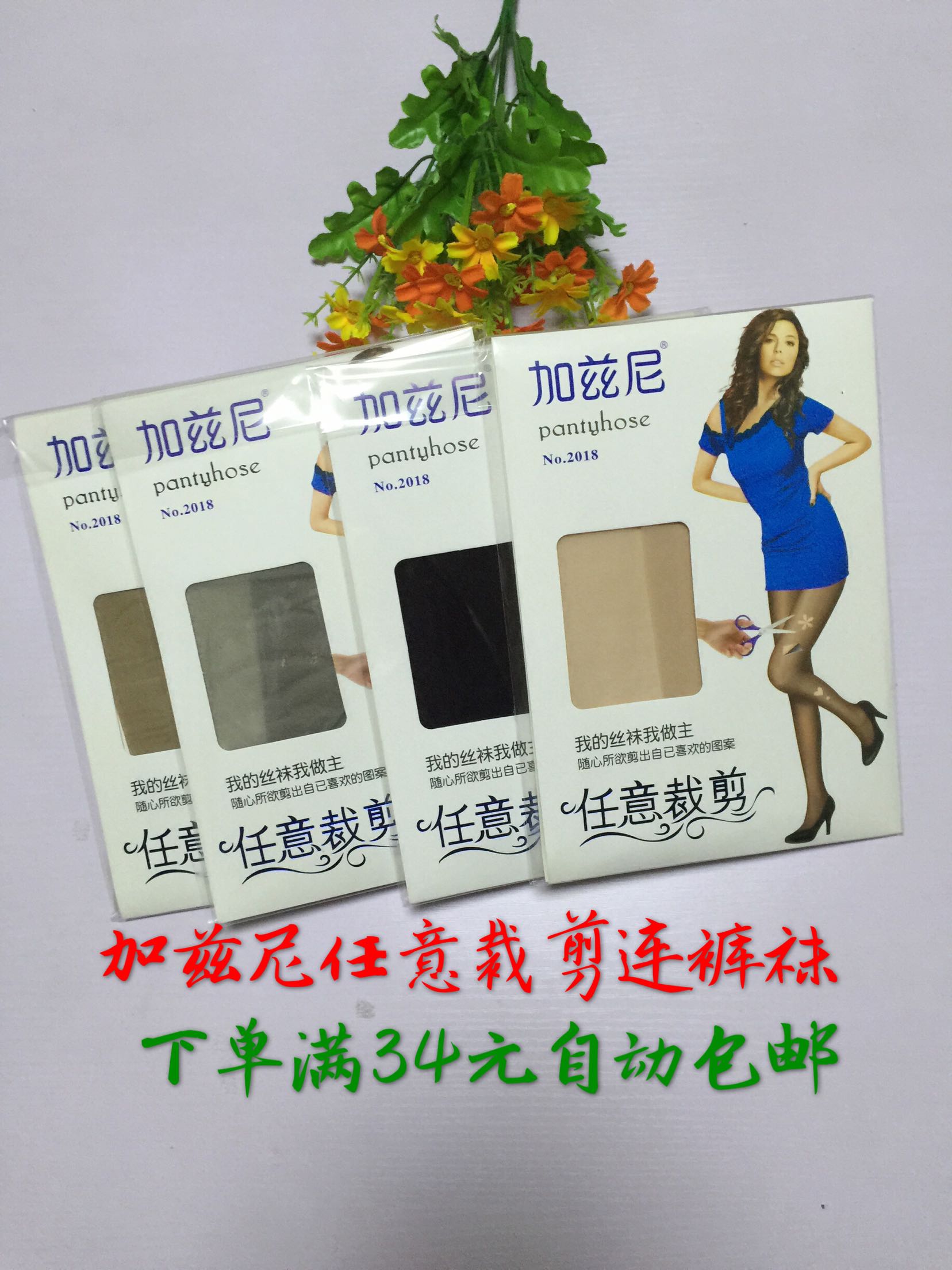 加兹尼加大防勾丝天鹅绒连裤袜