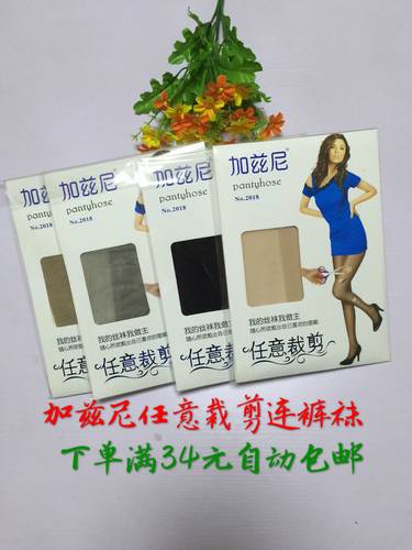 加兹尼加大防勾丝天鹅绒连裤袜