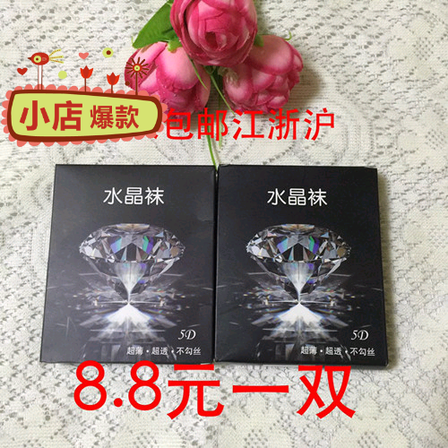 超薄加档加大防勾丝连裤袜
