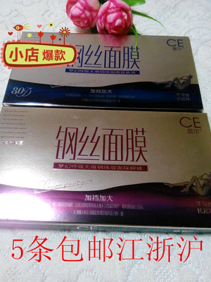 加档无痕缎面黑色连裤丝袜