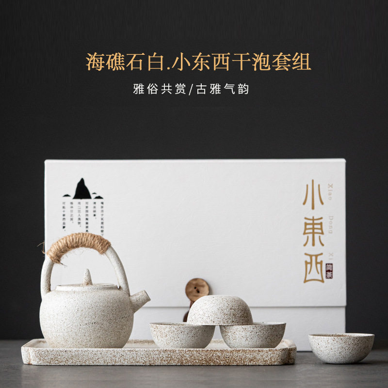 小东西一壶四杯干泡家用功夫茶具整套日式黑陶提梁壶干泡盘礼盒装,餐饮具,整套茶具,淘宝优惠券,粉丝福利购,淘宝优惠卷