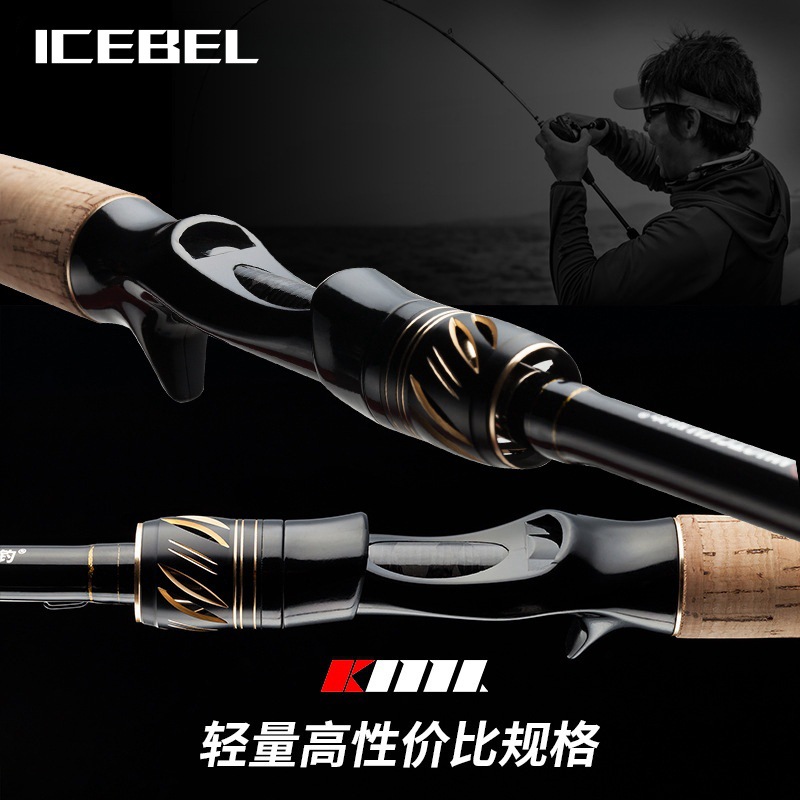 ICEBEL速卖通跨境路亚竿枪柄直柄泛用轻雷远投1.8-2.4米双稍路亚