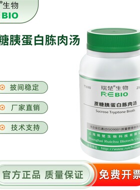 蔗糖胰蛋白胨肉汤 斑点酶联免疫试验 T1690 250g 包邮