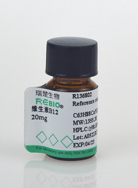 标准品 维生素B12 CAS 68-19-9 20mg REBIO R130057  包邮