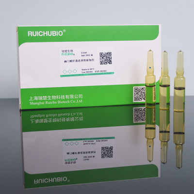 幽门螺杆选择性添加剂 2ml×10支 T2105 包邮