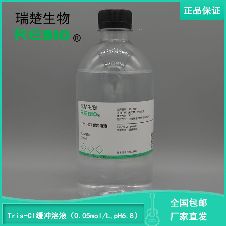 包邮Tris-HCl缓冲液(0.5mol/L,pH6.8)500mlREBIO R160220 商业/办公家具 其它 原图主图