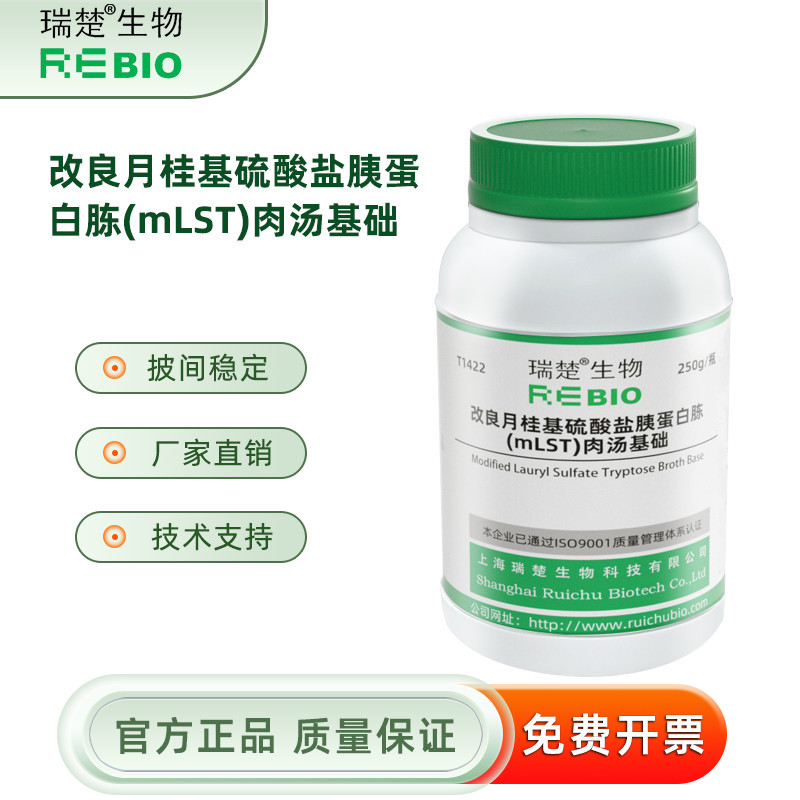 改良月桂基硫酸盐胰蛋白胨(mLST)肉汤基础  T1422 250g