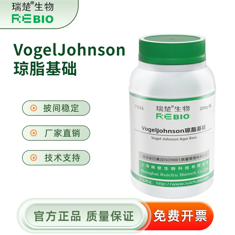 Vogel-Johnson琼脂基础 T1553 250g 包邮
