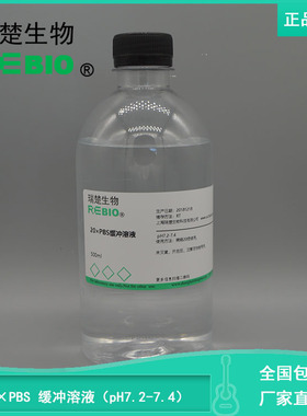 包邮PBS磷酸盐缓冲液(20×,pH7.2-7.4)500mlREBIO R160020