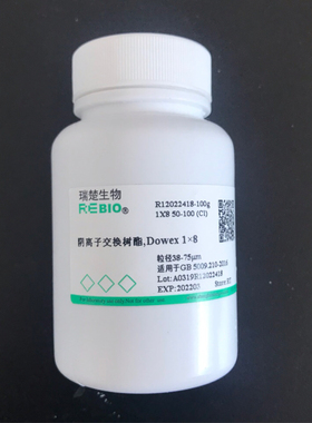 阴离子交换树脂 Dowex 1×8 适合于GB 5009.210-2016