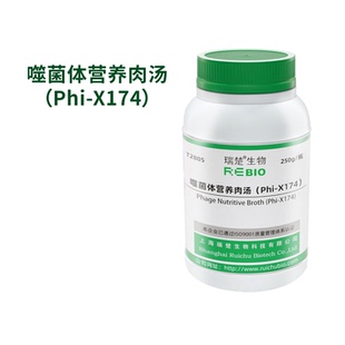 干粉培养基250g X174 瓶瑞楚生物T2805 Phi 噬菌体营养肉汤