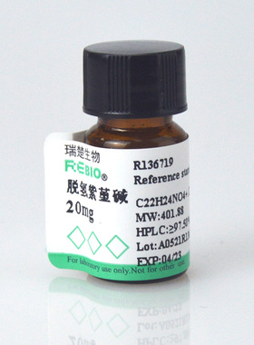 标准品 脱氢紫堇碱  20mg CAS 30045-16-0 REBIO R130506  包邮