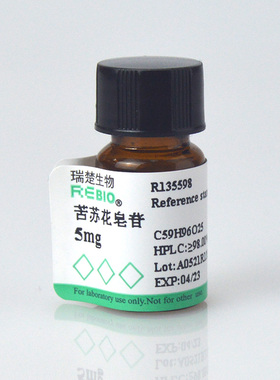 标准品 苦苏花皂苷C 5mg CAS 366814-42-8  REBIO R130459  包邮
