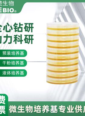 TSAC大豆酪蛋白琼脂胰酪胨大豆胨琼脂含头孢菌素酶接触碟接触皿