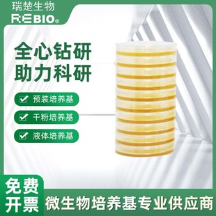 TSAC大豆酪蛋白琼脂胰酪胨大豆胨琼脂含头孢菌素酶接触碟接触皿