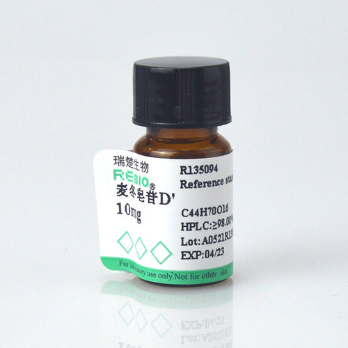 标准品 麦冬皂苷D'  10mg CAS65604-80-0 REBIO R130852 包邮