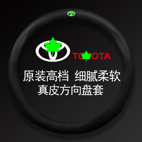 适用丰田凯美瑞汉兰达威兰达荣放卡罗拉锐放亚洲龙真皮方向盘套薄