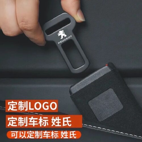 适用标致308/408x/4008/508/5008汽车安全插接头延长器带卡口插头