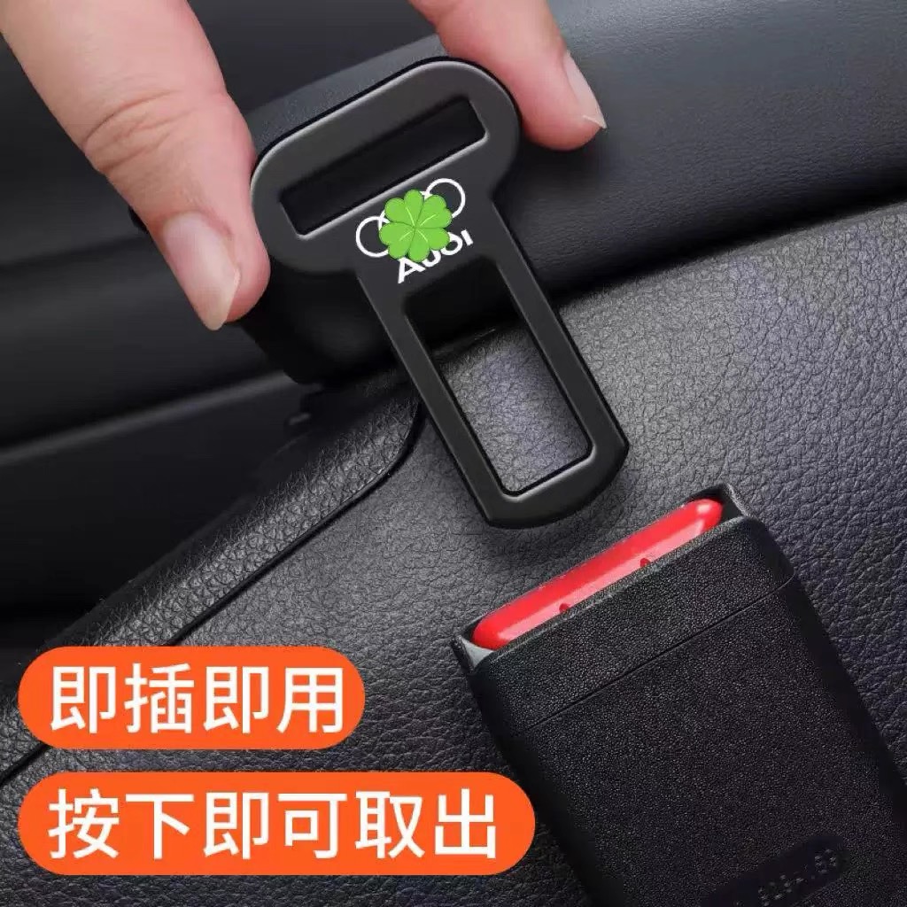 适用于奥迪A4L/A3/A5/A7L/Q3/Q5L/Q7汽车安全戴卡扣延长接头插销