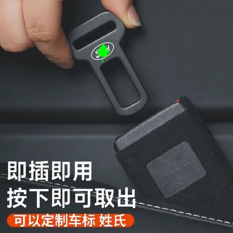 福特蒙迪欧锐界探险者领睿锐际汽车安全插卡头接头延长器带插卡扣