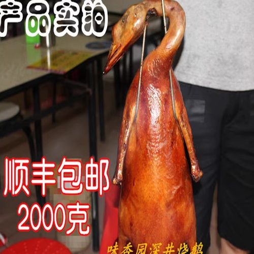 广东正宗深井烧鹅大岭山荔枝柴整只烤鹅脆皮鹅4斤顺丰包邮送礼袋