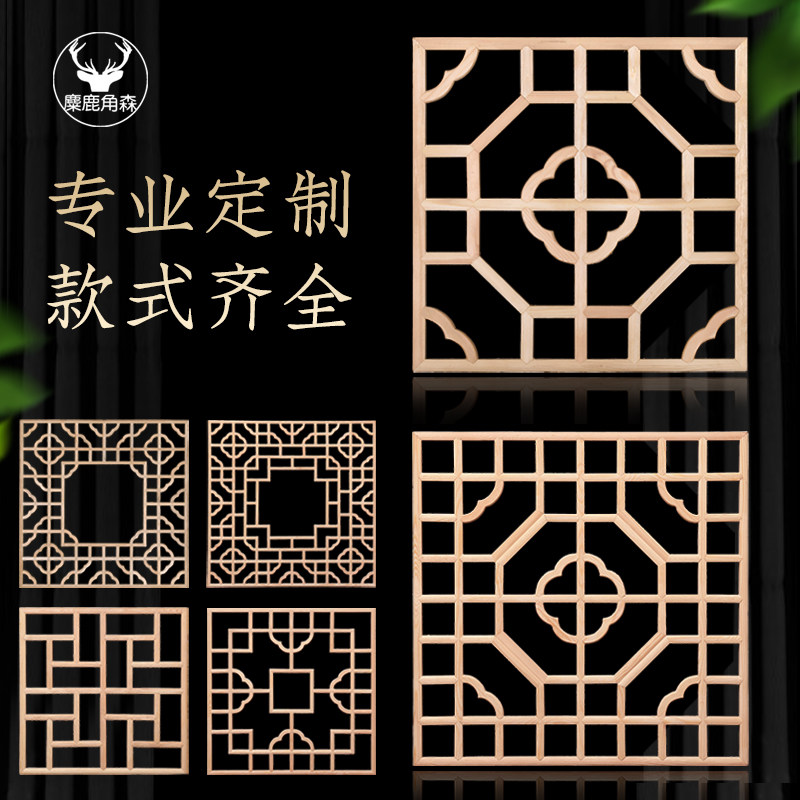 木雕实木花格花窗玄关镂空格栅壁挂吊顶装饰镂雕古典中式灯罩定制