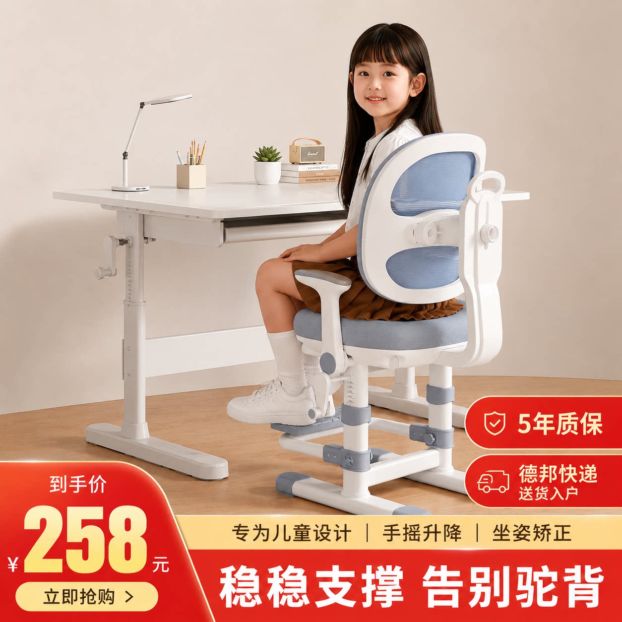 儿童学习椅可升降调节书桌座椅凳