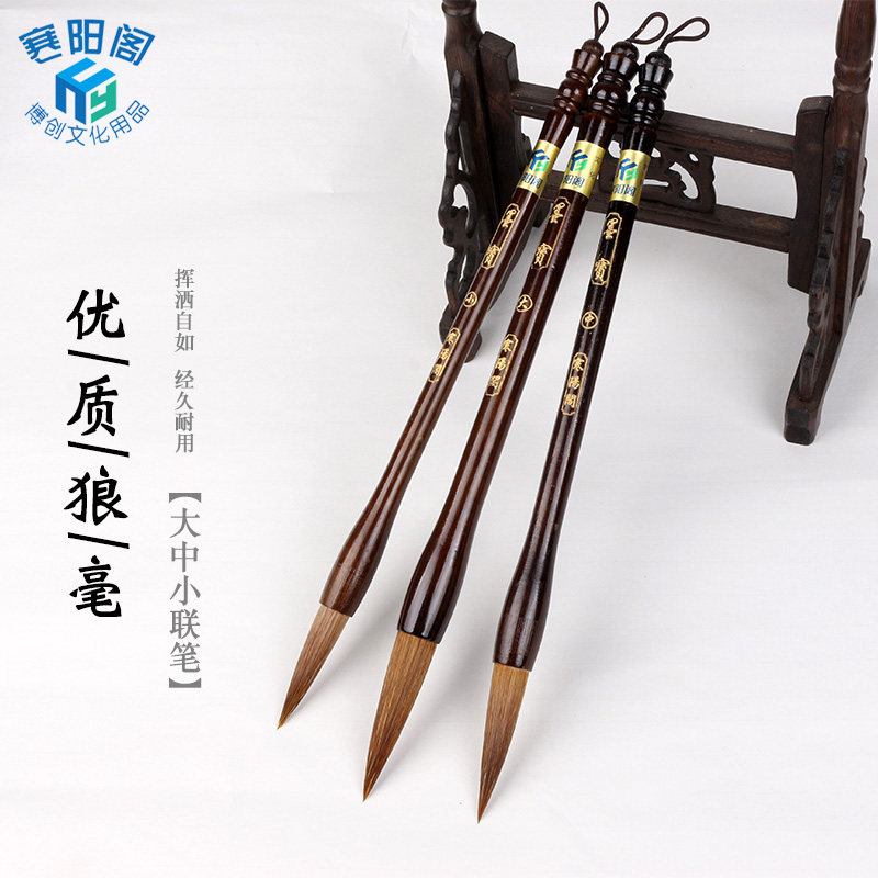 包邮初学者书法毛笔字绘画狼毫毛笔套装文房四宝笔墨纸砚中楷毛笔