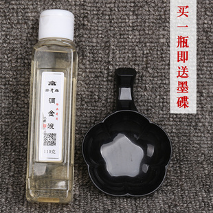 齐大森金粉银粉调金液金墨汁调和稀释液文房四宝书法毛笔字绘画