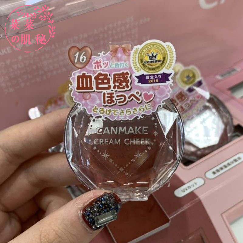 包邮日本Canmake井田水润膏状单色腮红膏唇颊两用16号炼瓦色在类目 彩妆/香水/美妆工具, 腮红/胭脂中 - 来自Buy2taobao.com提供专业的淘宝代购服务