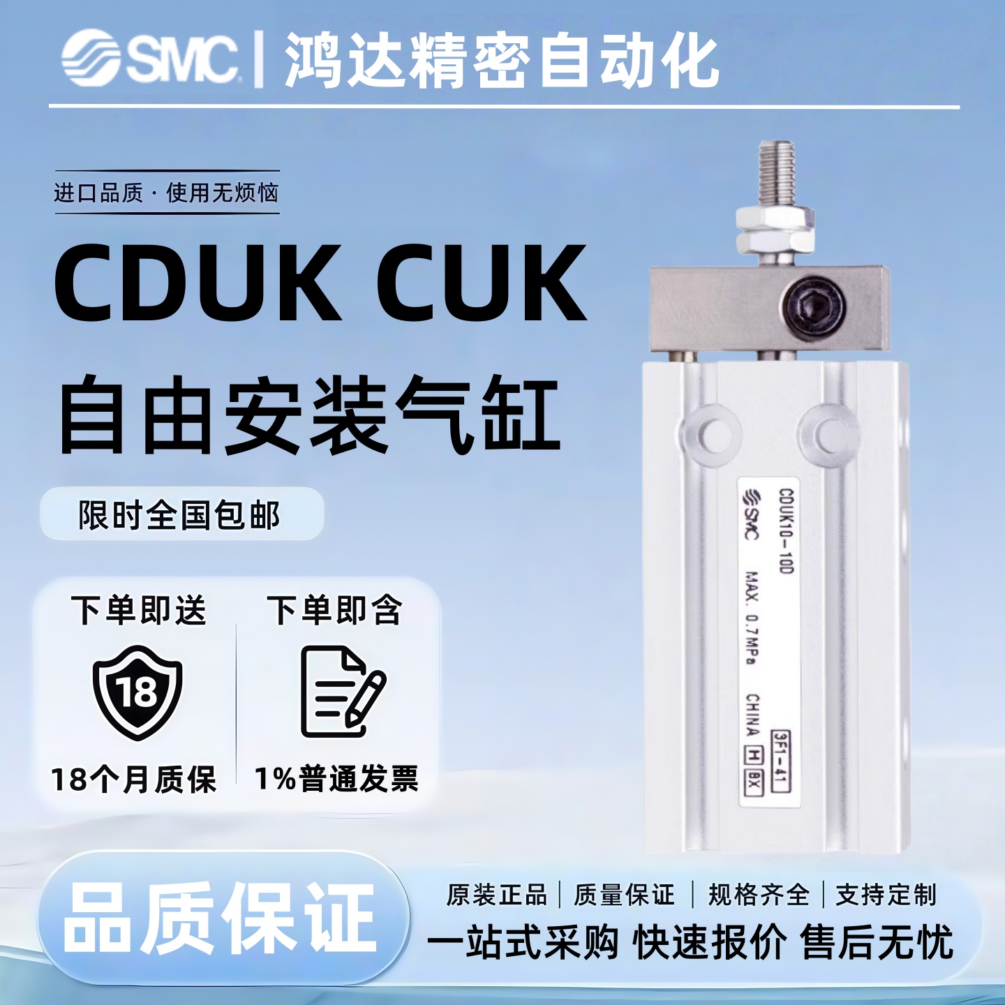 原装CDUK/CUKSMC现货