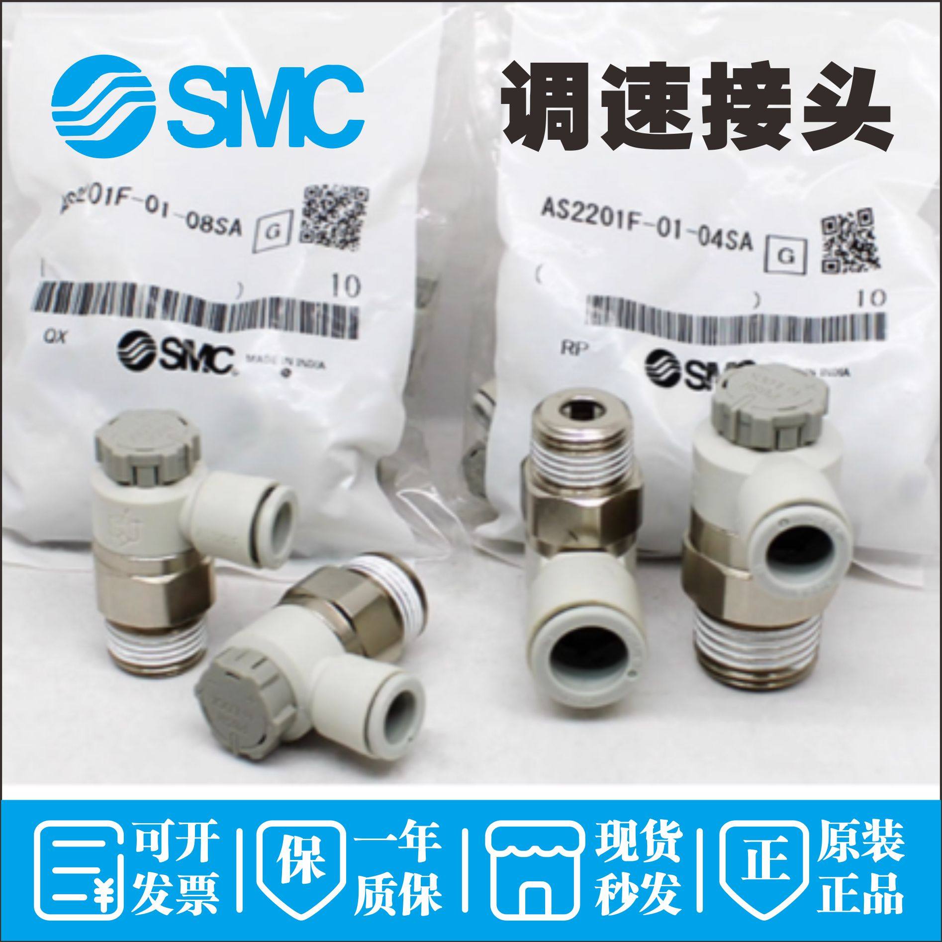 原装调速阀AS1201F2201F3201FSMC