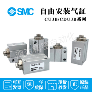 20D CUJB10 CDUJB6 25D SMC正品 10D 30D 15D